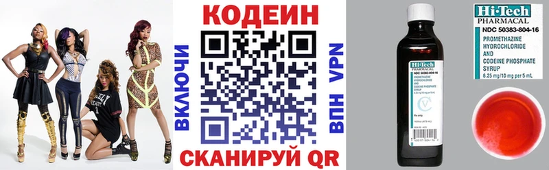 Кодеиновый сироп Lean Purple Drank  ссылка на мегу онион  Злынка 