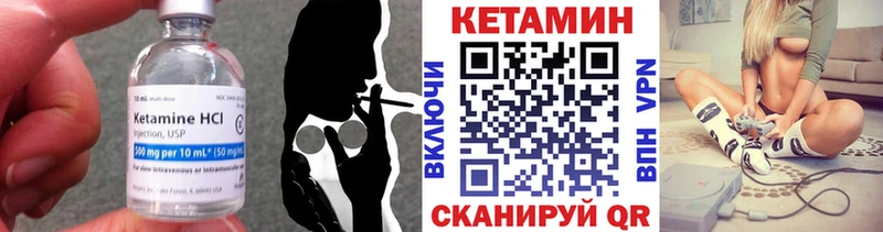 Кетамин VHQ Злынка
